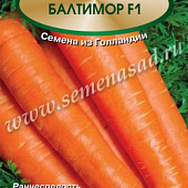 Морковь Балтимор  0,5г (серия Лидер)