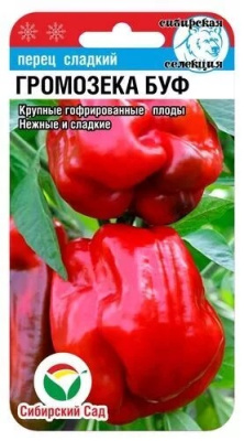 Перец Громозека Буф 15шт
