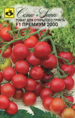 Томат Премиум 2000 10шт