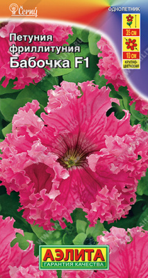 Фриллитуния Бабочка 7шт