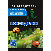 Конфиделин 1 мл (200 шт)
