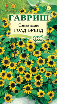 Санвиталия Голд Бреид 0,05г