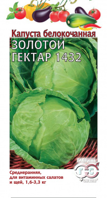 Капуста бк Золотой гектар 0,5г