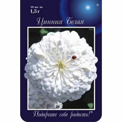 цЦинния Белая /Полярный медведь (20пак*1г)