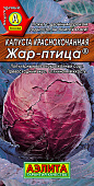 Капуста кк Жар-птица 0,3г