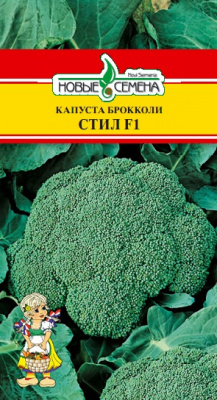 Капуста брокколи Стил 0,05г (Seminis / Нидерланды)