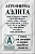 Горох Альфа 10г