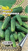 Огурец Микроша Кустовой 0,3г