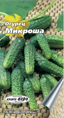 Огурец Микроша Кустовой 0,3г
