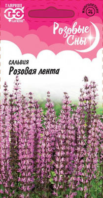 цСальвия Розовая лента 0,02г Розовые сны