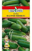 Огурец Патрон мини 10шт (Seminis/Голландия)