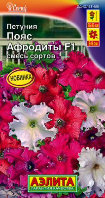 Петуния Пояс Афродиты смесь 10шт