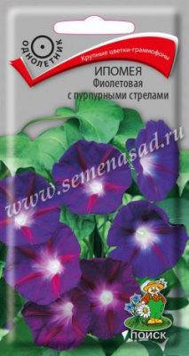 Ипомея Фиолетовая с пурпурными стрелами 0,5г