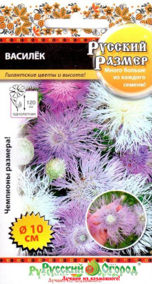 цВасилек Русский Размер 20шт