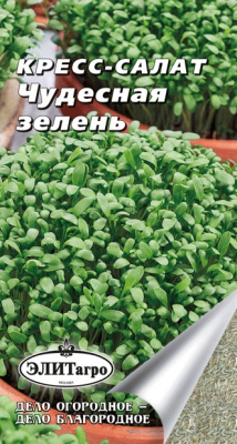 Салат Кресс-салат Чудесная зелень 1г