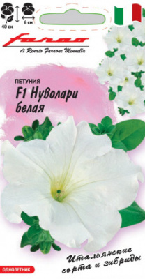 цПетуния Нуволари белая 4шт Фарао