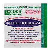 Фитоспорин-М порошок 10 г (100 шт)
