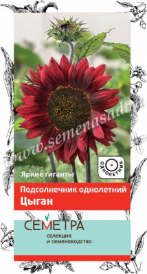 цПодсолнечник Цыган 0,5г (Семетра)