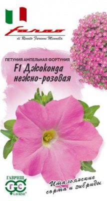 цПетуния Джоконда нежно-розовая (Фортуния) 10шт