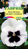 Виола Белая с глазком 0,05г