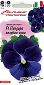 цВиола Пандора Голубая луна 5шт