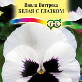 Виола Белая с глазком Виттрока 0,05г