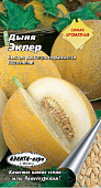 Дыня Эклер 1г