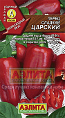 Перец Царский 0,3г