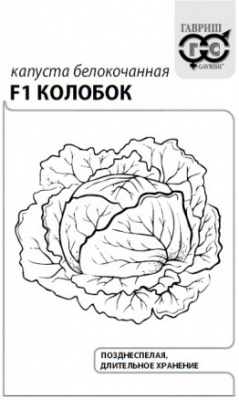 Капуста бк Колобок 0,1г
