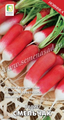Редис Смельчак 3г