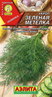 Укроп Зеленая метелка 3г