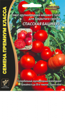Томат Спасская башня 10шт