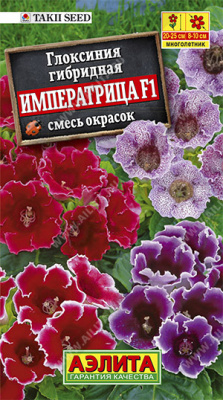 цГлоксиния Императрица смесь 5шт