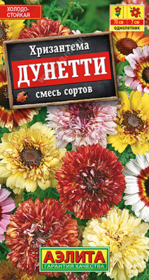Хризантема Дунетти смесь 0,3г