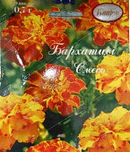цБархатцы Смесь низкорослые (20пак*0,3г) Германия