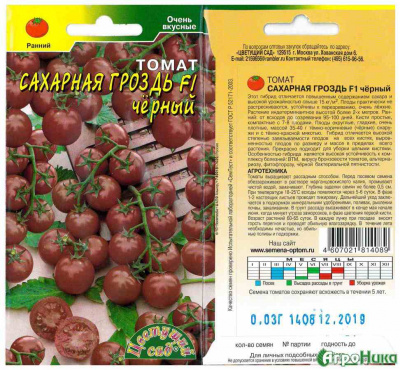 Томат Сахарная гроздь черный 0,03г