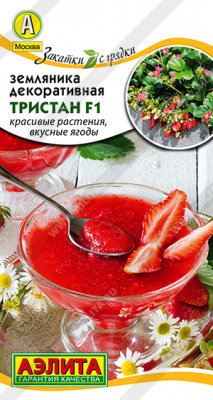 Земляника Тристан 5шт рем.