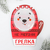Грелка-самонагревающаяся "Мишка" 10х10см (5шт)