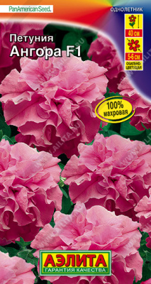 Петуния Ангора махр. 5шт