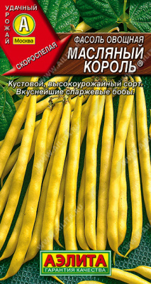 Фасоль Масляный король овощная 5г