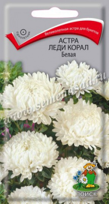 цАстра Леди Корал Белая 0,1гр.