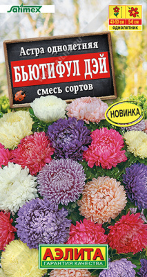 цАстра Бьютифул Дэй 25шт