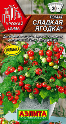 Томат Сладкая ягодка 20шт