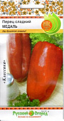 Перец Медаль+ 0,3 г. кр.