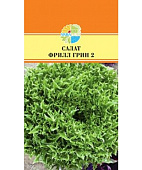 Салат Фрилл Грин 2  20шт /Wing seed/