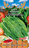 Щавель Богатырь 1г