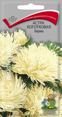 цАстра Бирма (коготковая) 0,3г