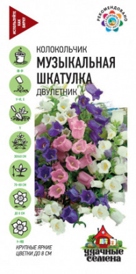 Колокольчик Музыкальная шкатулка 0,1г УС