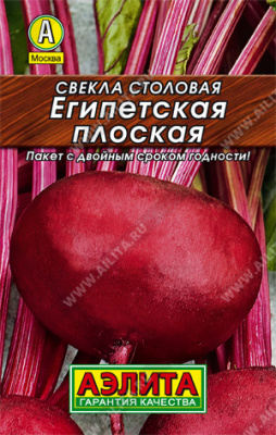 Свекла Египетская плоская 2г Л м/ф