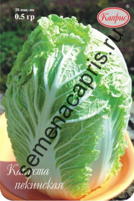 Капуста пекинская Каприс (20пак*0,5г)